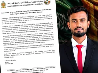 Sri Lankan Embassy reaffirms legal support for Anojan Sivarasa after death sentence set aside